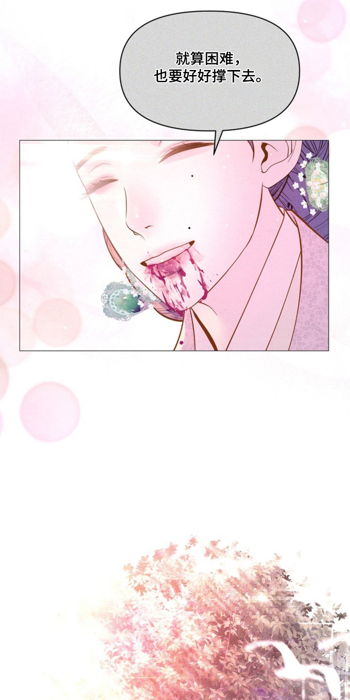 乱世之剑秦剑漫画,第30话4图