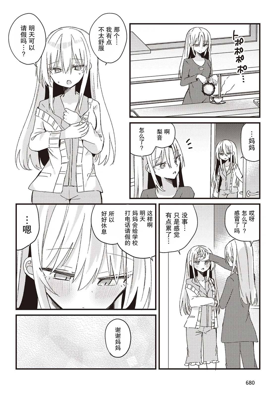 杏色英文怎么写漫画,第4话4图