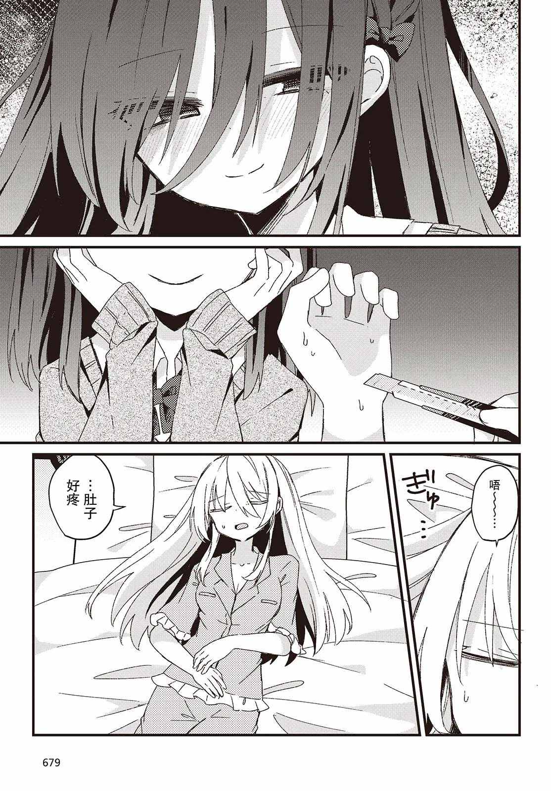 杏色英文怎么写漫画,第4话3图