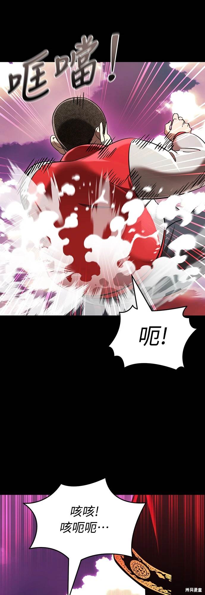 阎罗降临老了后续漫画,第20话5图
