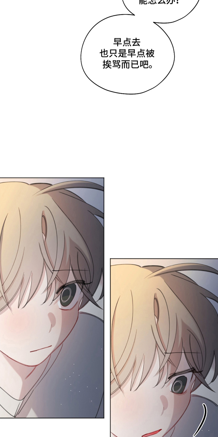 一生都在寻找救赎的人漫画,第17话4图