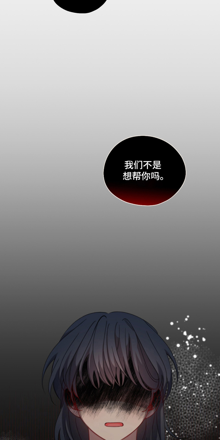寻找中国之美漫画,第10话3图