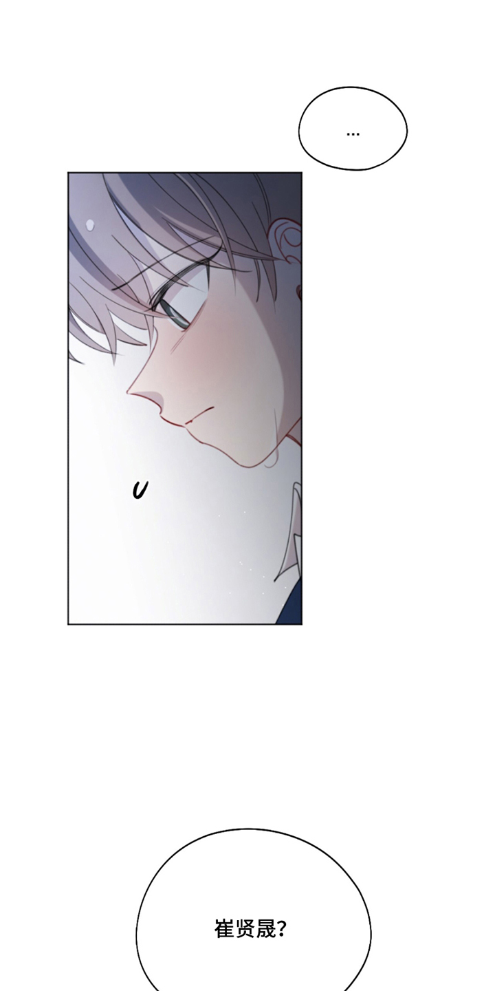 寻找的救赎如果不存在是什么歌漫画,第15话5图
