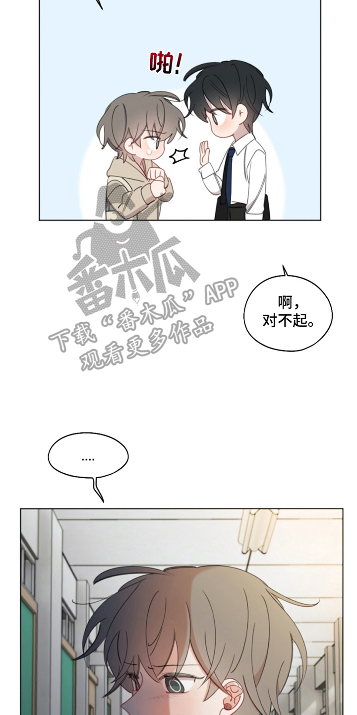 寻找中国之美漫画,第2话2图