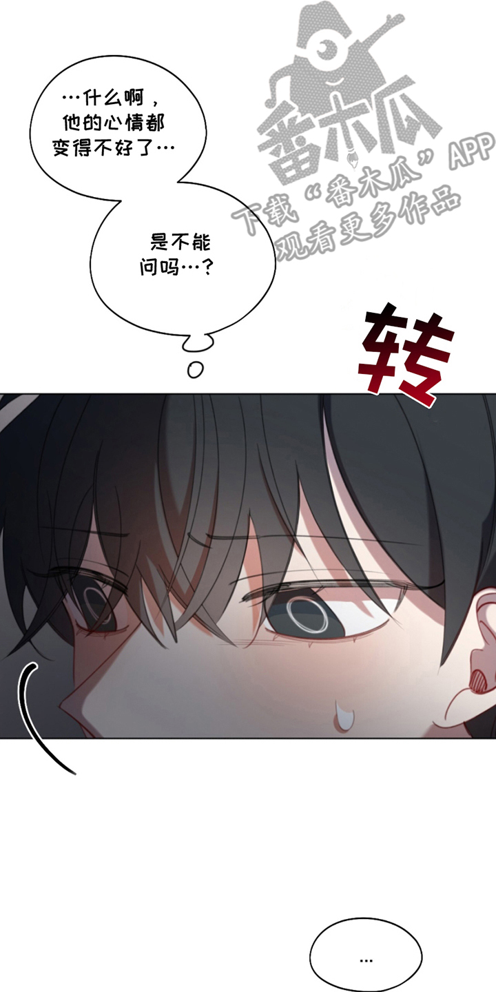 寻找中国之美漫画,第10话1图