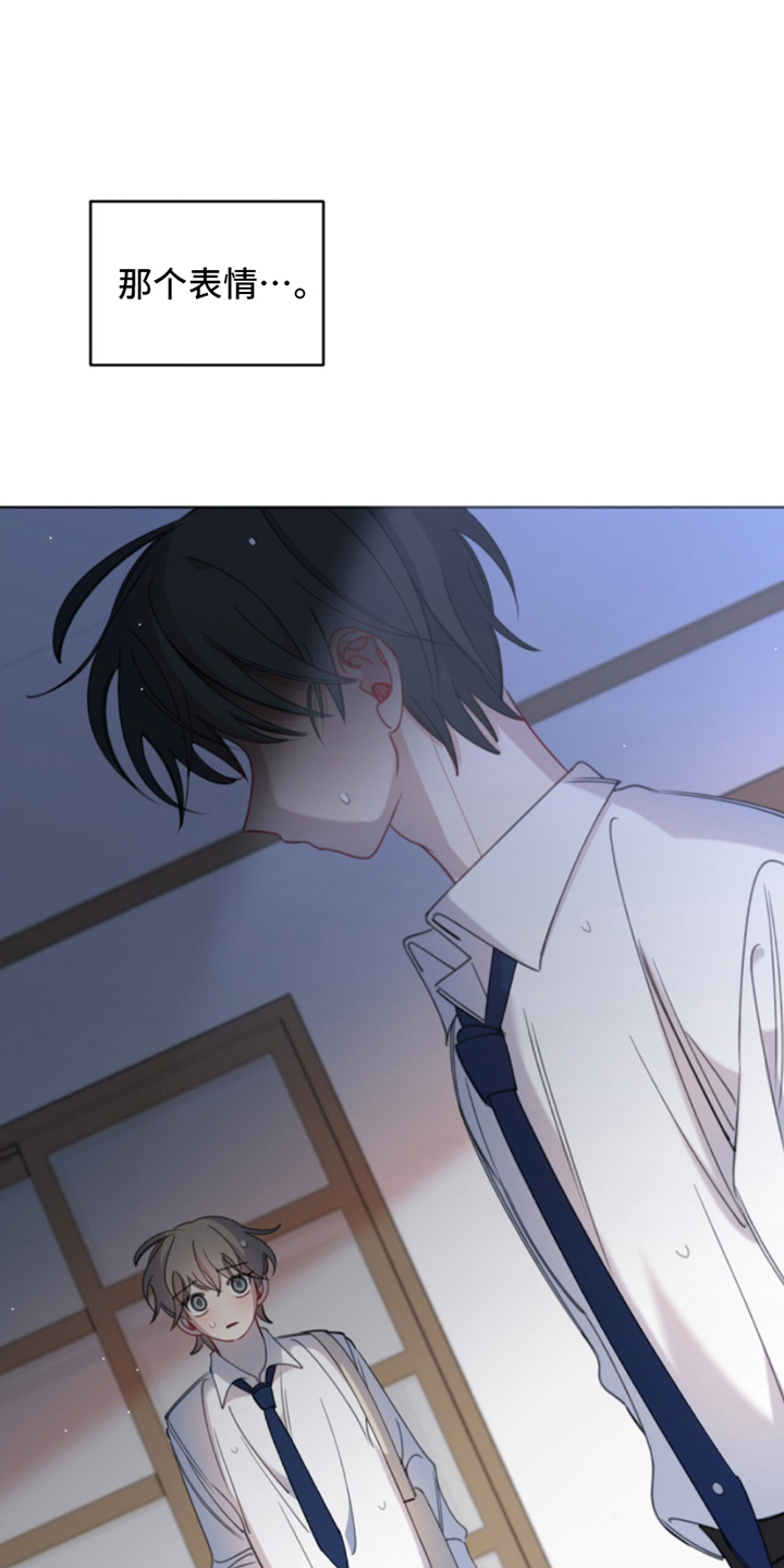 一生都在寻找救赎的人漫画,第16话1图