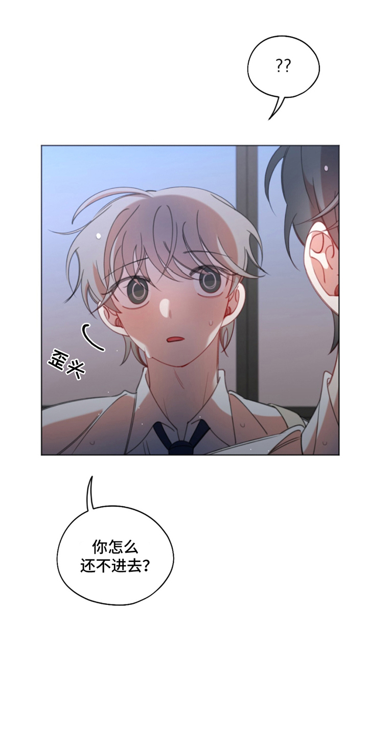 一生都在寻找救赎的人漫画,第13话1图