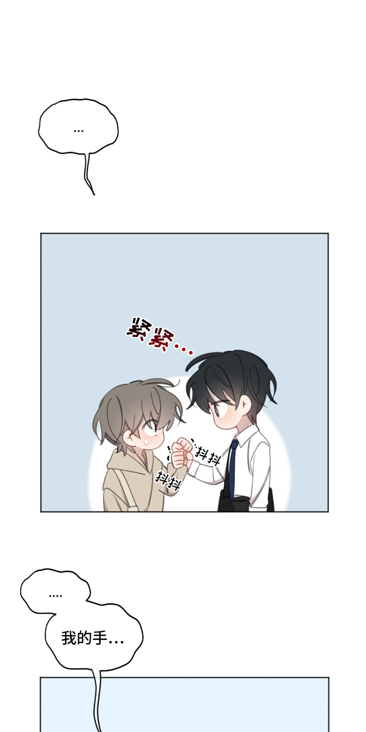 寻找中国之美漫画,第2话1图