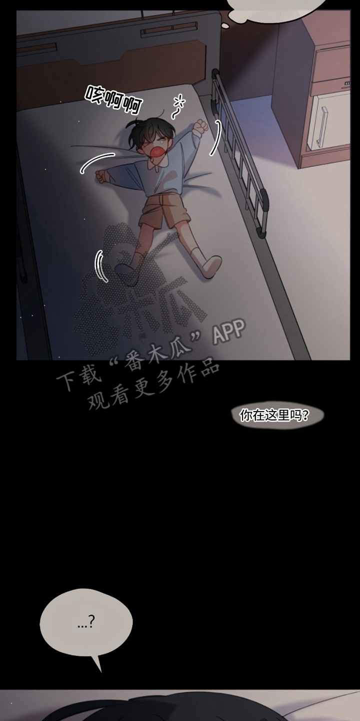 寻找中国之美漫画,第1话3图