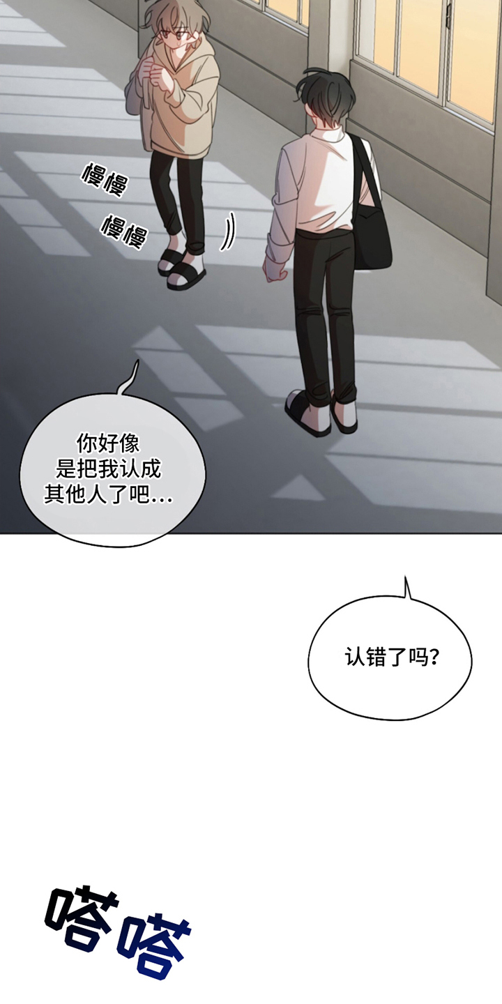 寻找中国之美漫画,第2话4图