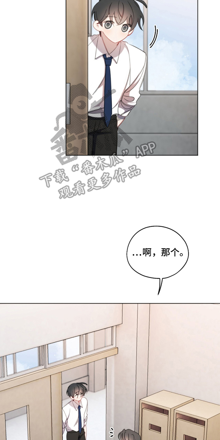 寻找中国之美漫画,第11话2图