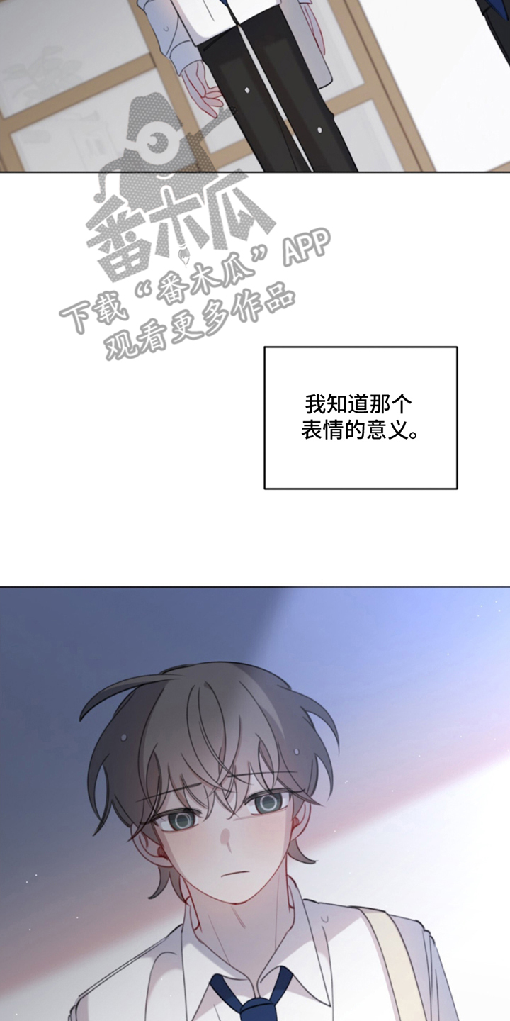 一生都在寻找救赎的人漫画,第16话2图