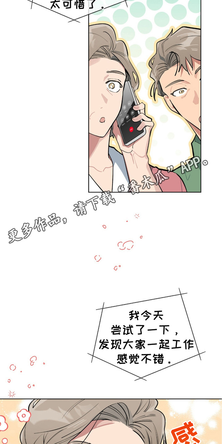 苦工型肌肉猛男玫瑰漫画,第5话5图
