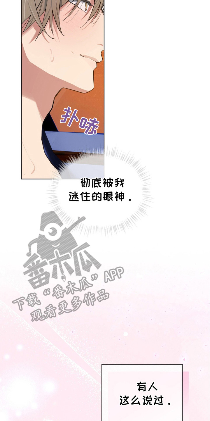 苦工型肌肉猛男玫瑰漫画,第1话2图