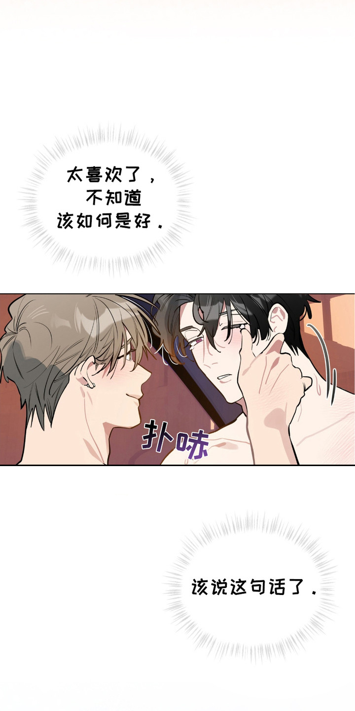 苦工型肌肉猛男玫瑰漫画,第1话4图