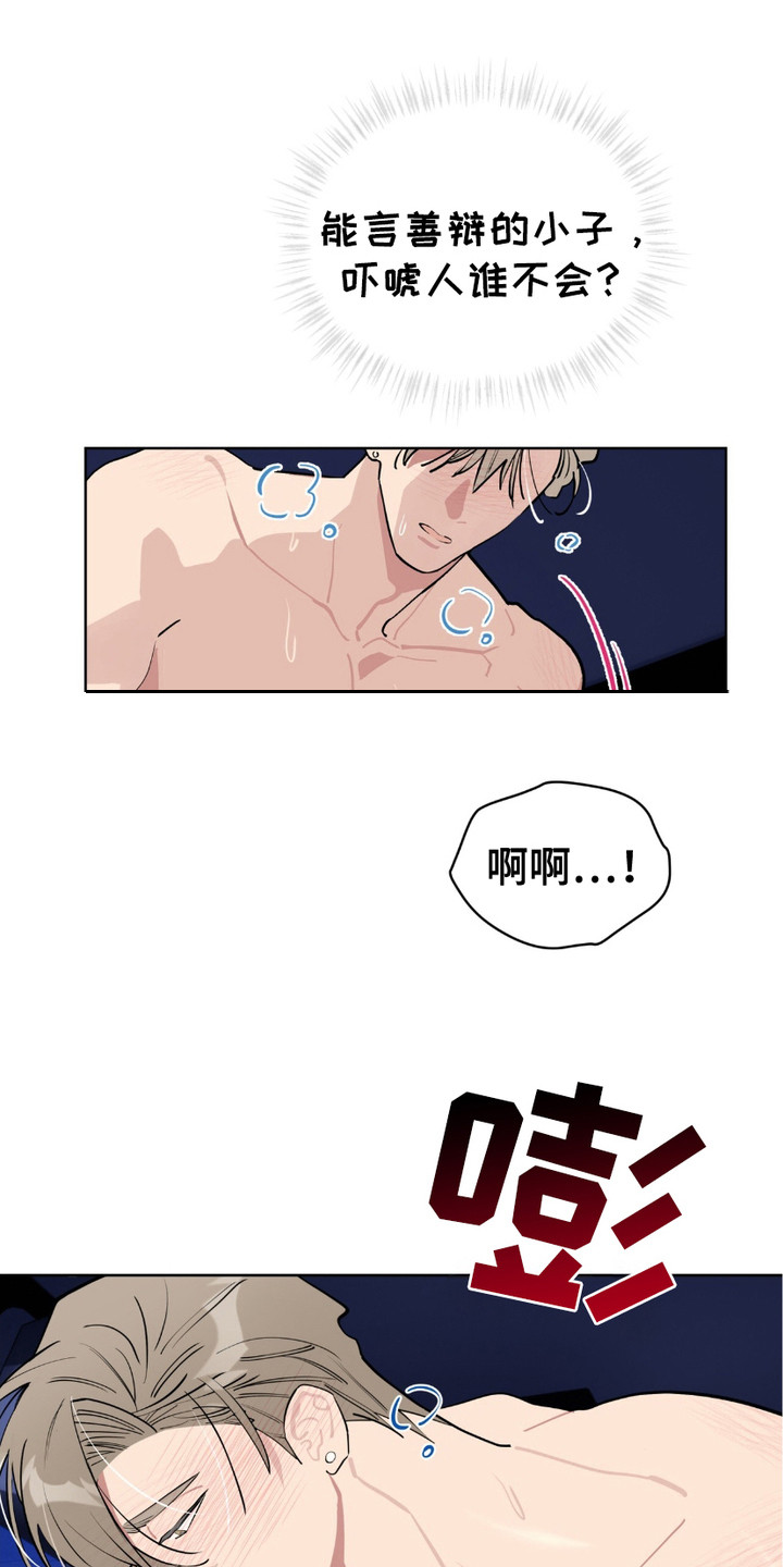肌肉猛男真实力量漫画,第13话4图