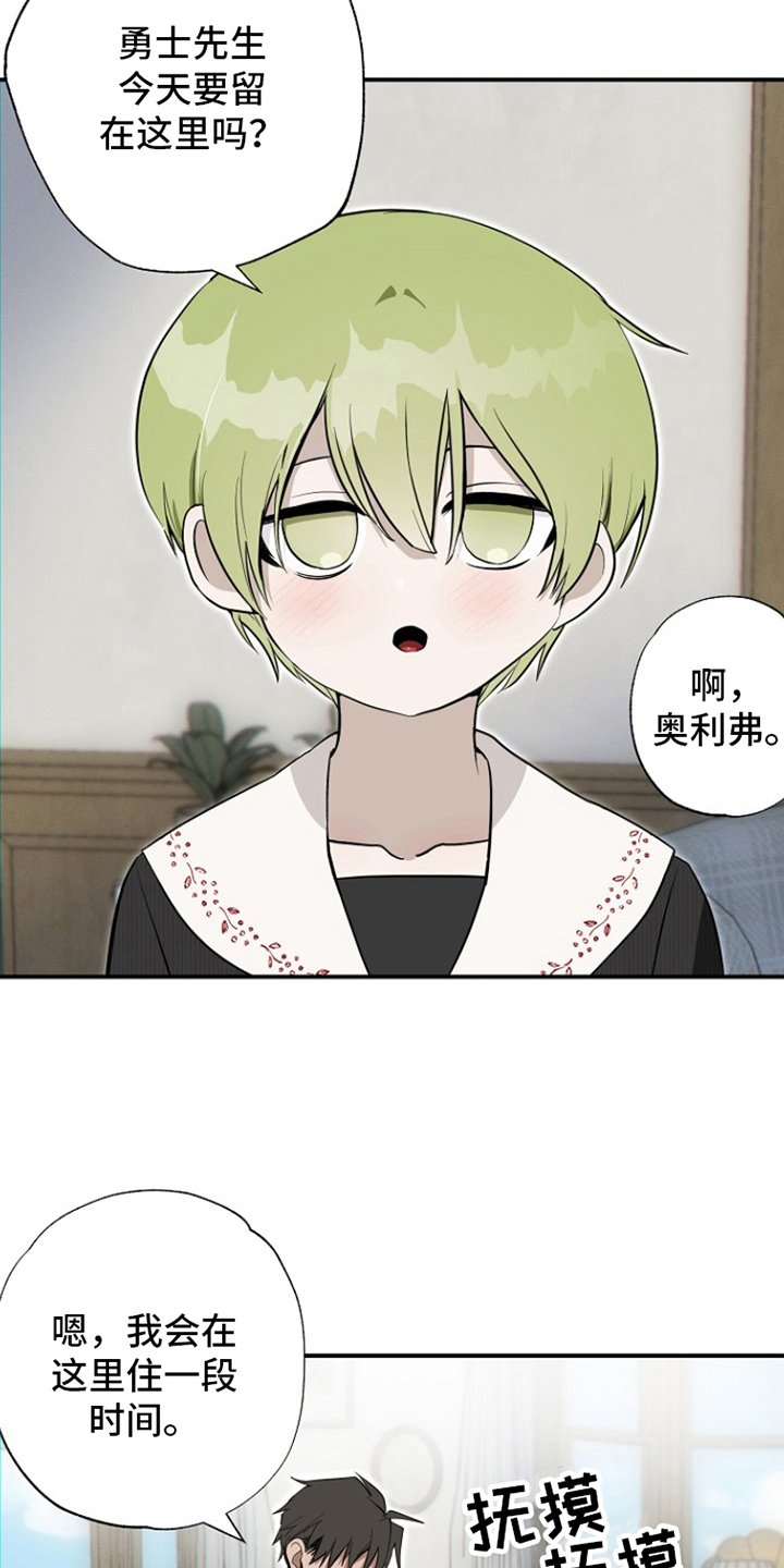 这英雄你驾驭得了吗漫画,第13话5图