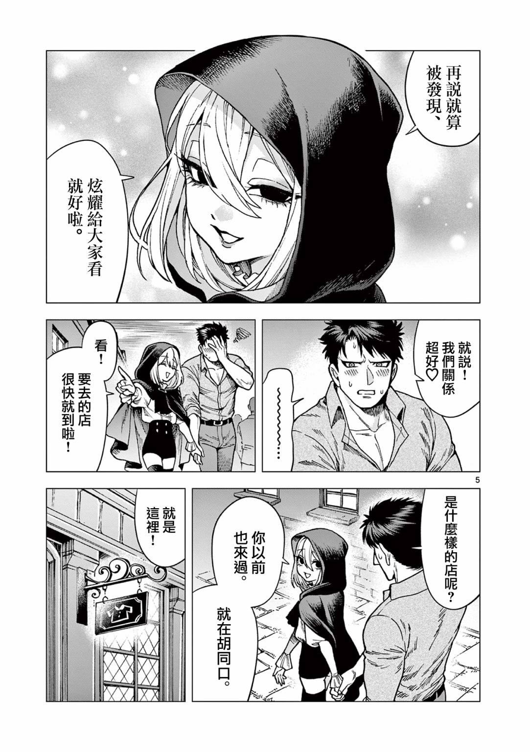 第3话4
