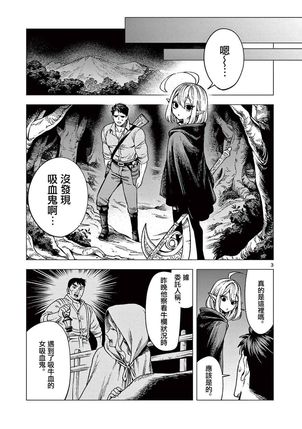 第3话3
