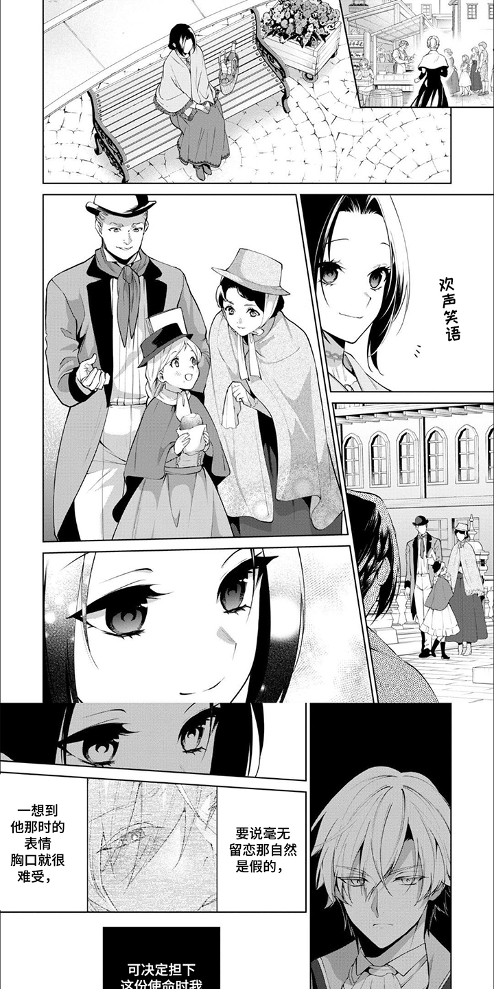 被胁迫的万斐漫画,第7话5图