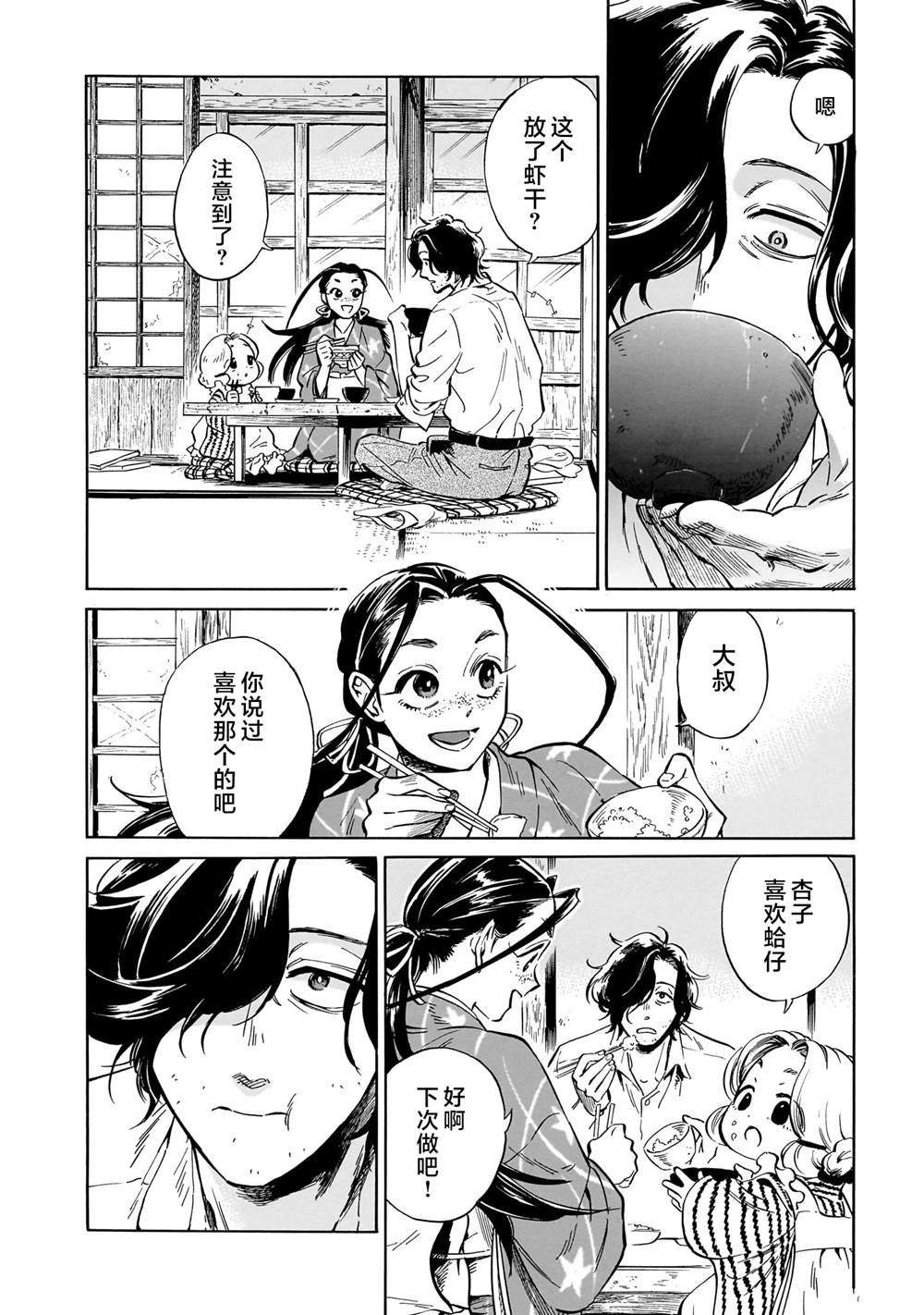 第5话1