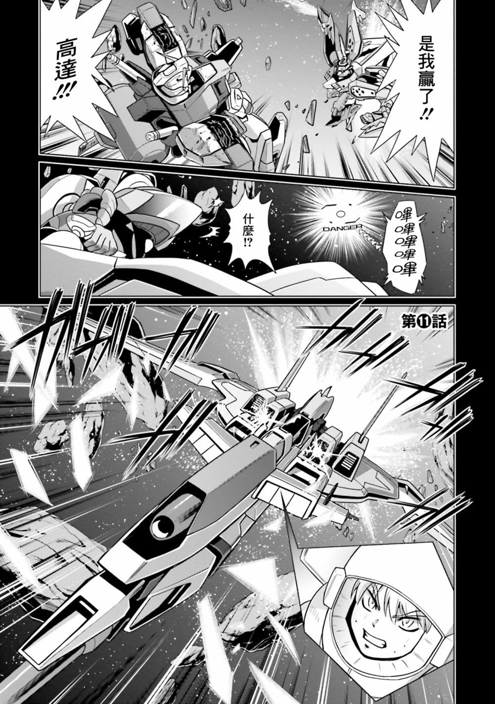第11话0