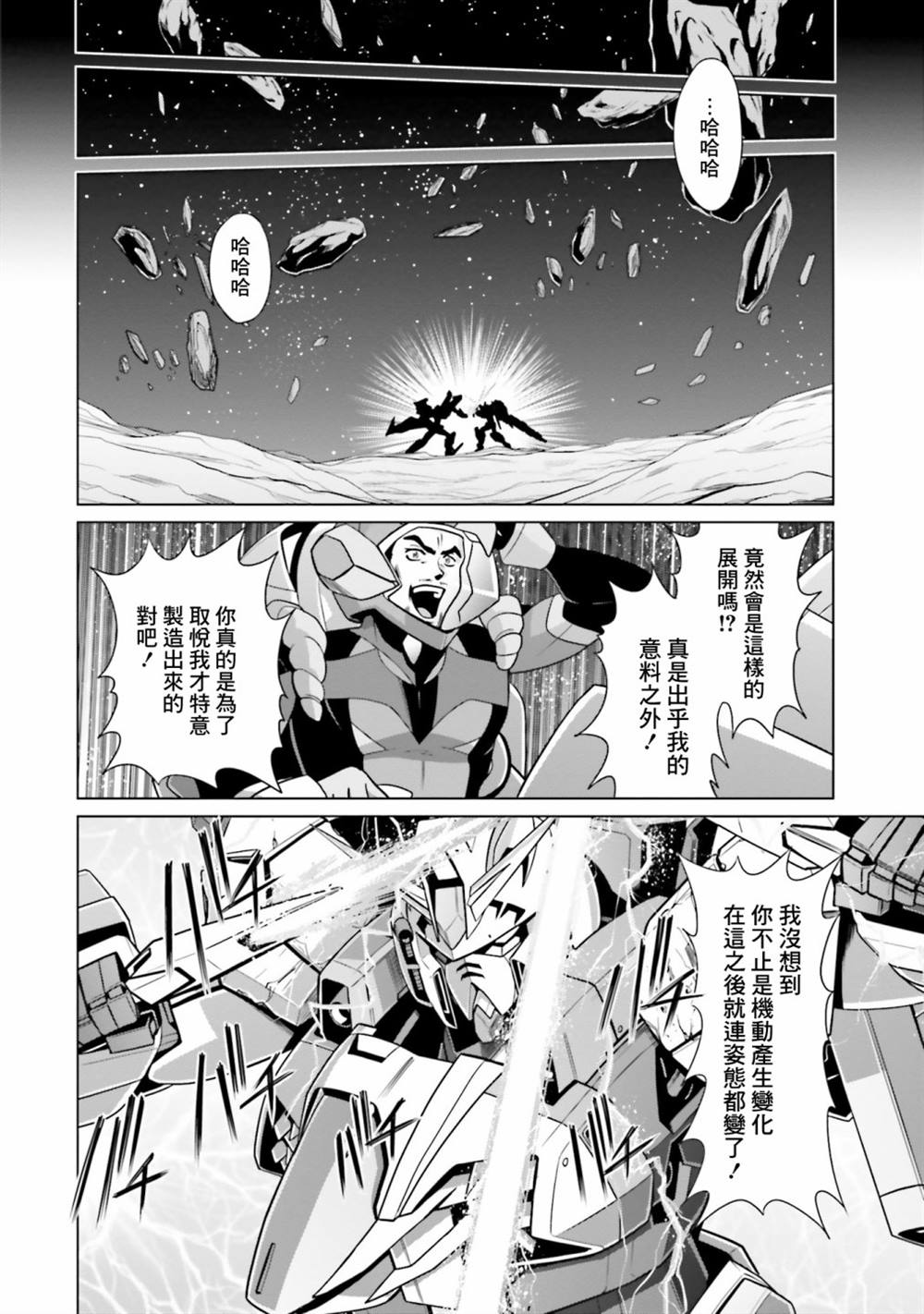 第11话4
