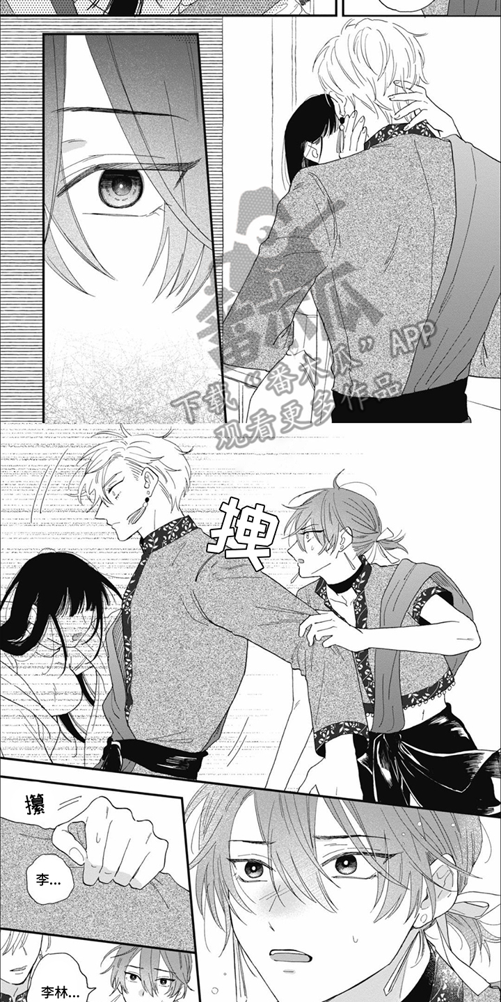 沙漠之花电影完整免费星辰漫画,第17话2图