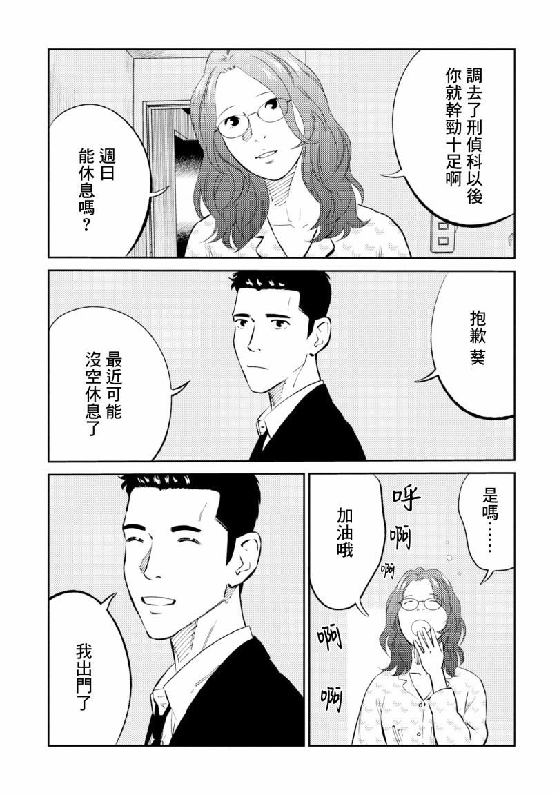 第2话4