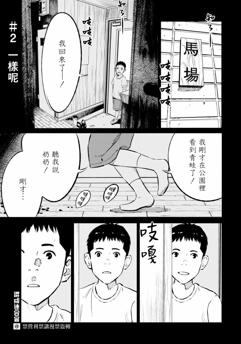 第2话0
