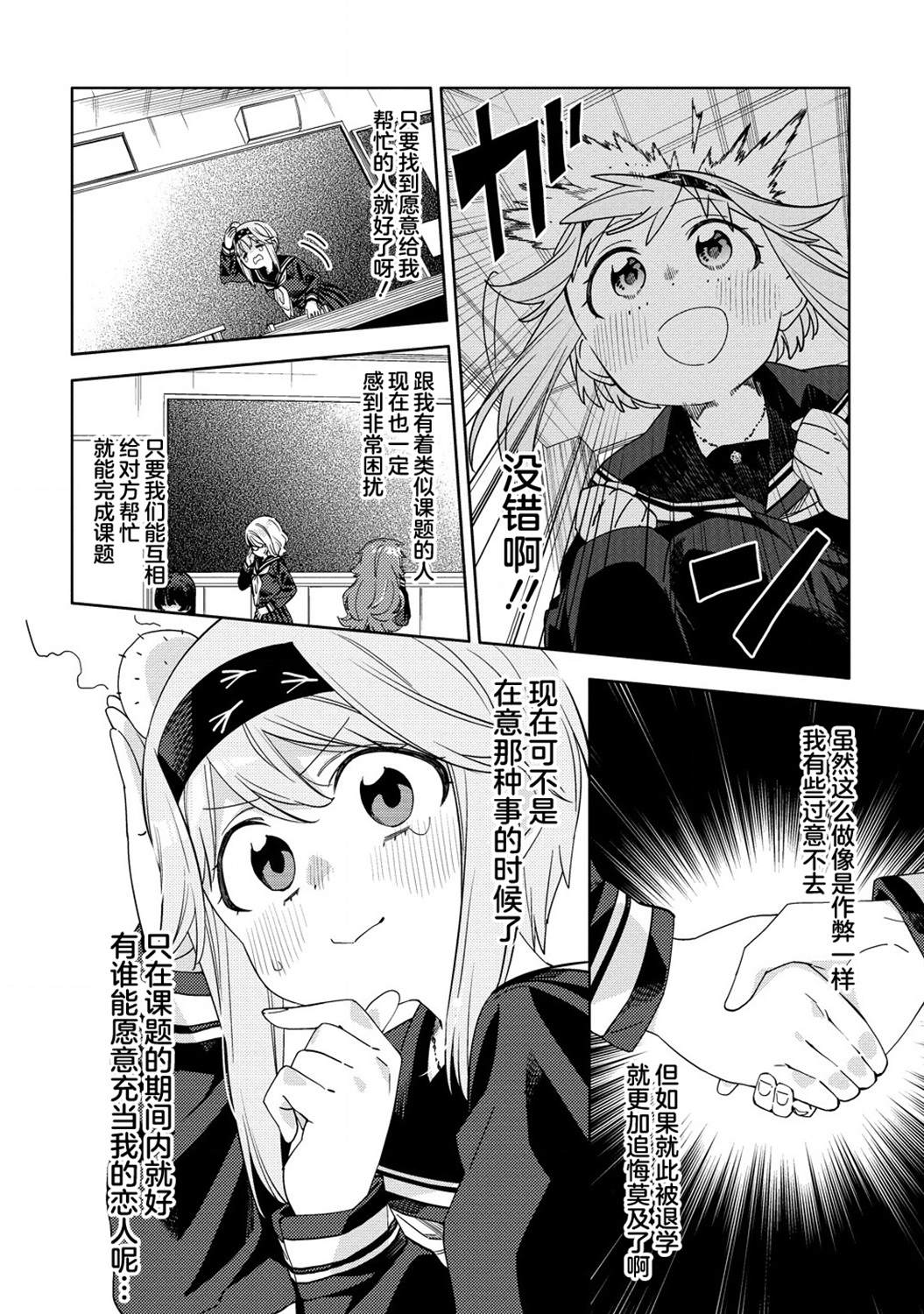 第4.1话3