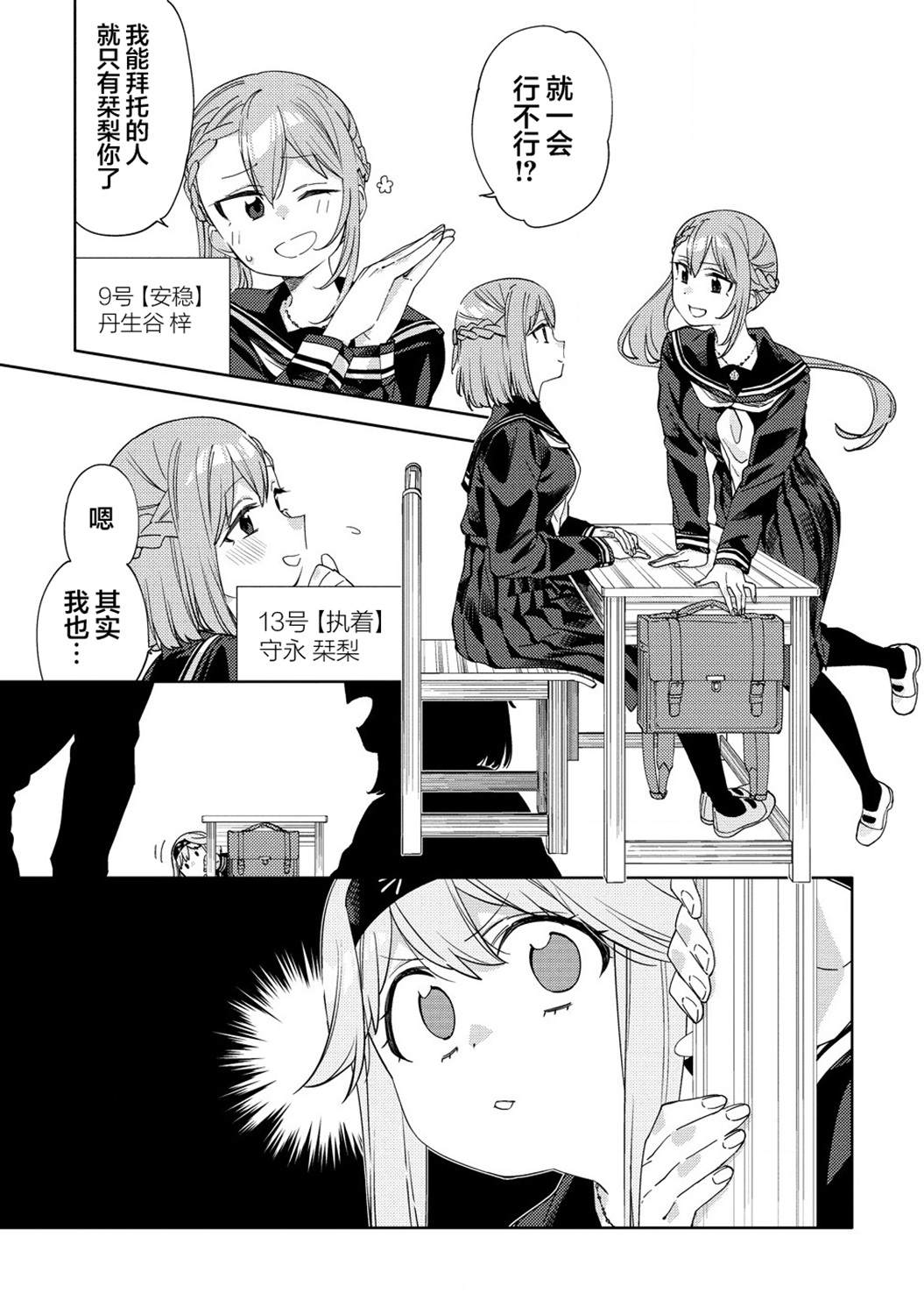 第4.1话2