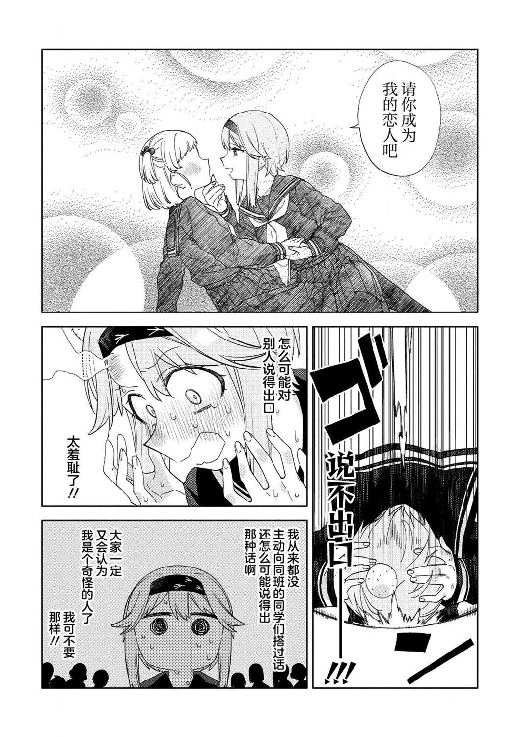 第4.1话4