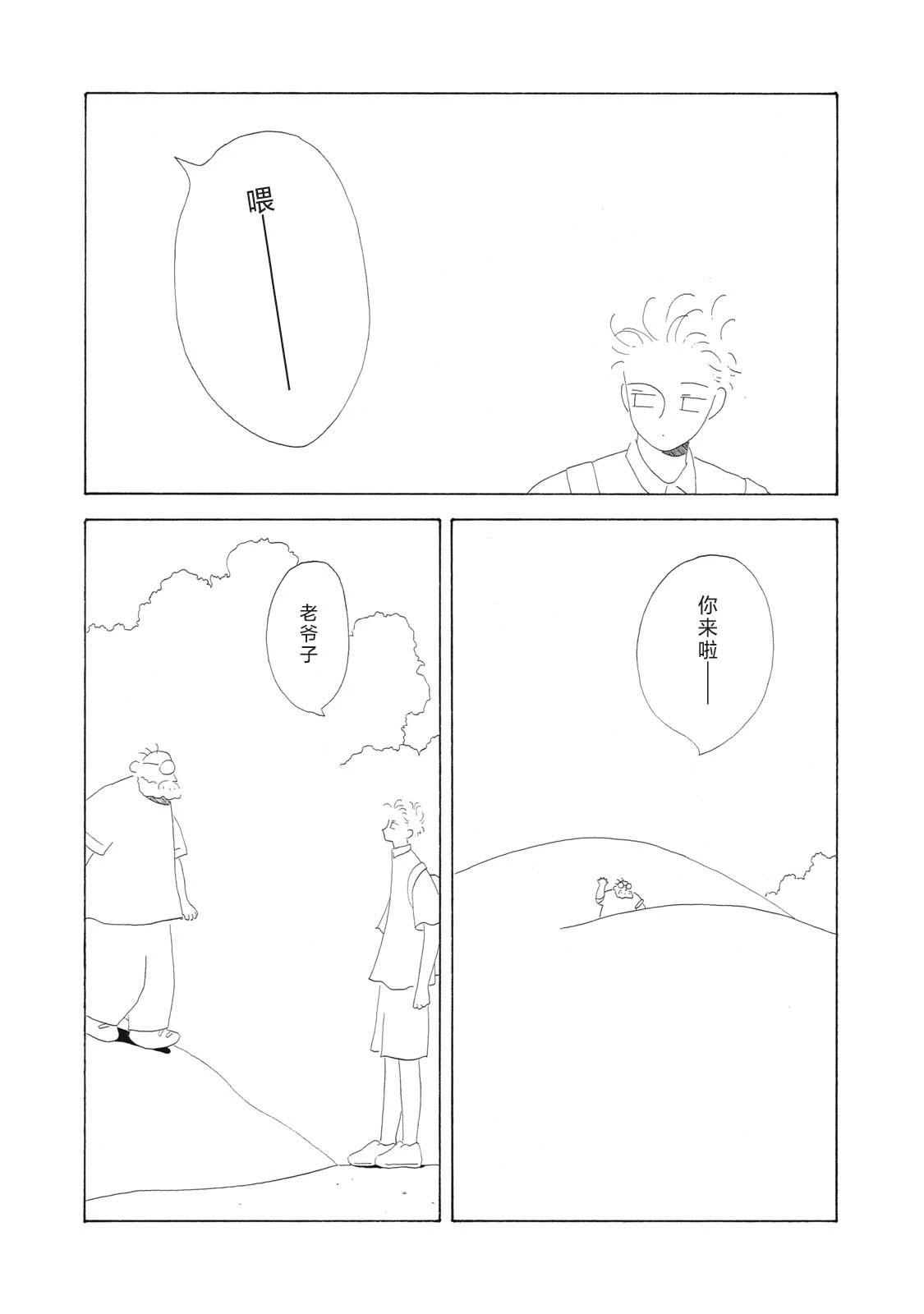 第8话4