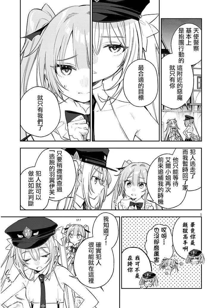 第4话4