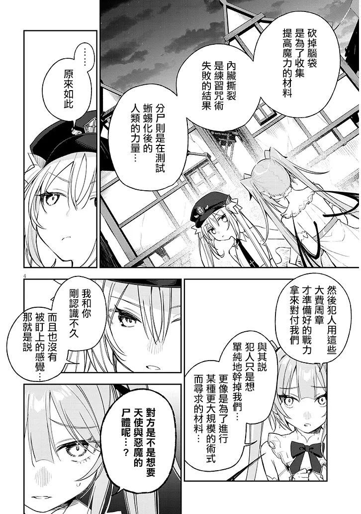 第4话3