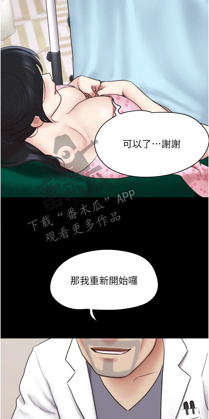 旅行体验最好的国家漫画,第15话2图