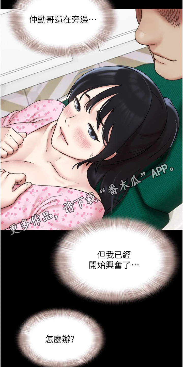 旅行体验最好的国家漫画,第15话5图