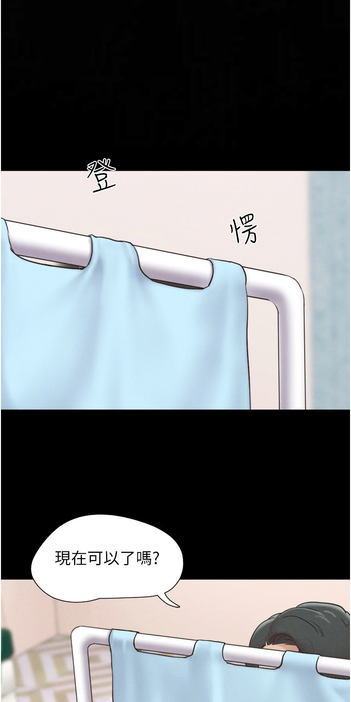 旅行体验最好的国家漫画,第15话1图