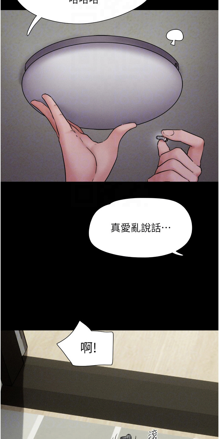 旅行体验最好的国家漫画,第23话4图