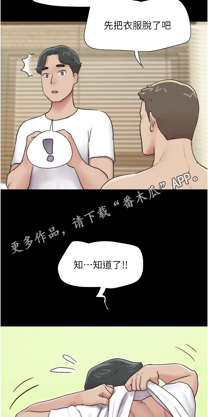 旅行体验最好的国家漫画,第11话5图