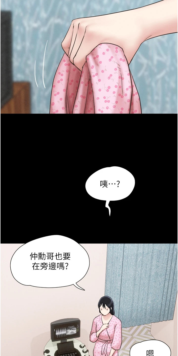 旅行体验最好的国家漫画,第14话4图