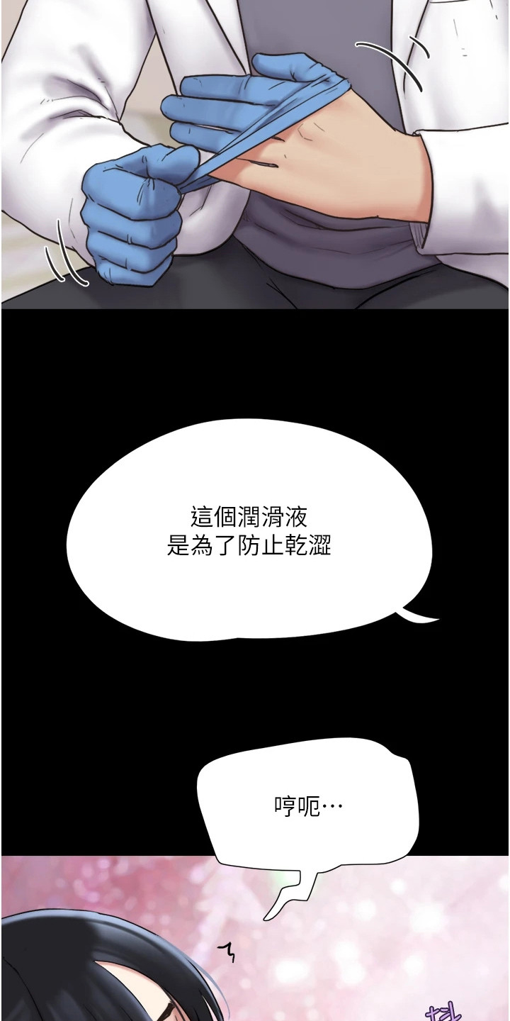 旅行体验最好的国家漫画,第15话3图