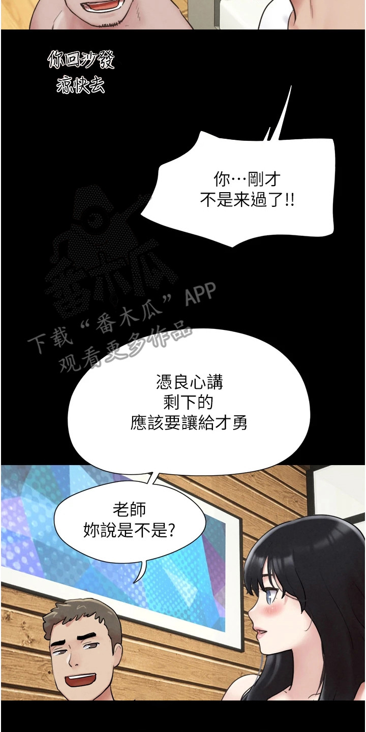 旅行体验最好的国家漫画,第11话2图