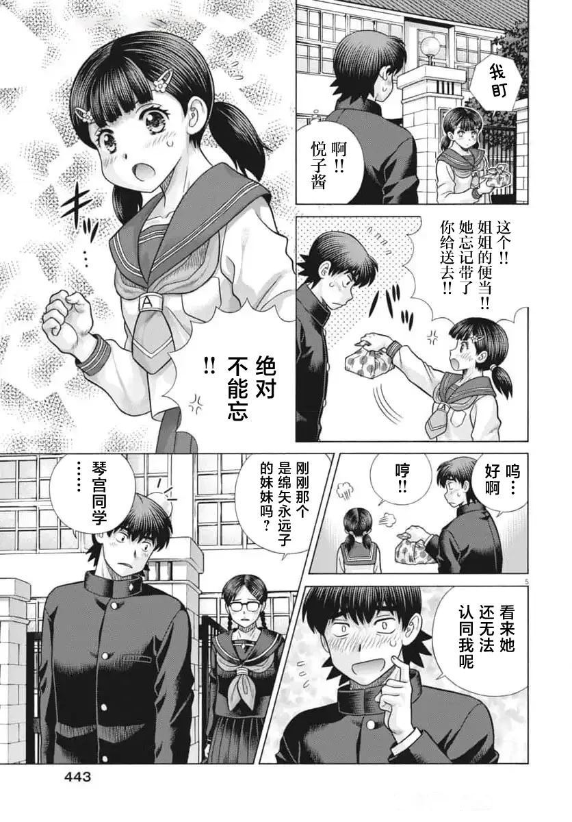 第5话4