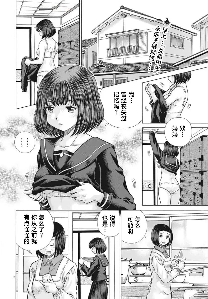 第5话1