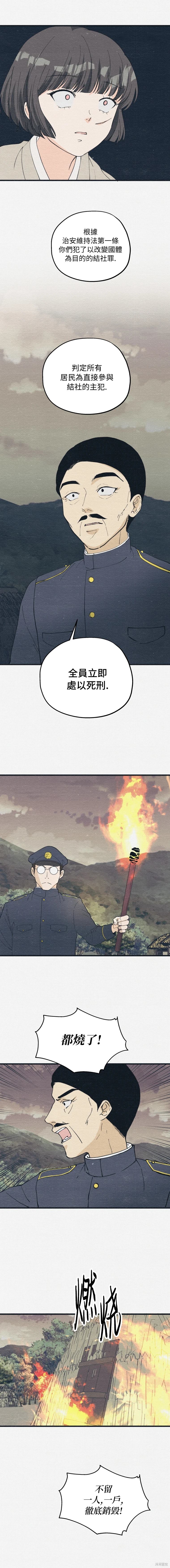 第29话2