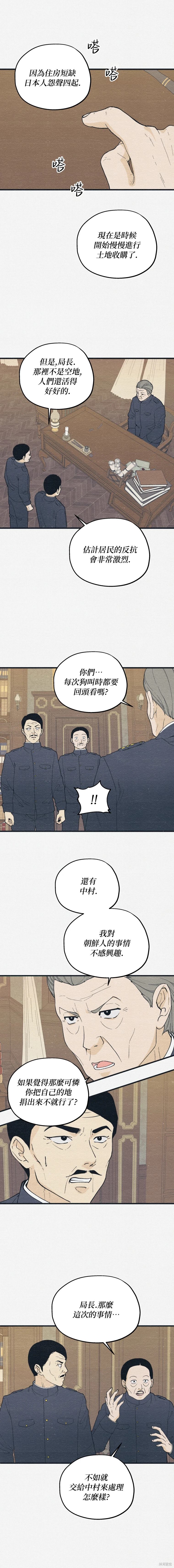 第29话4