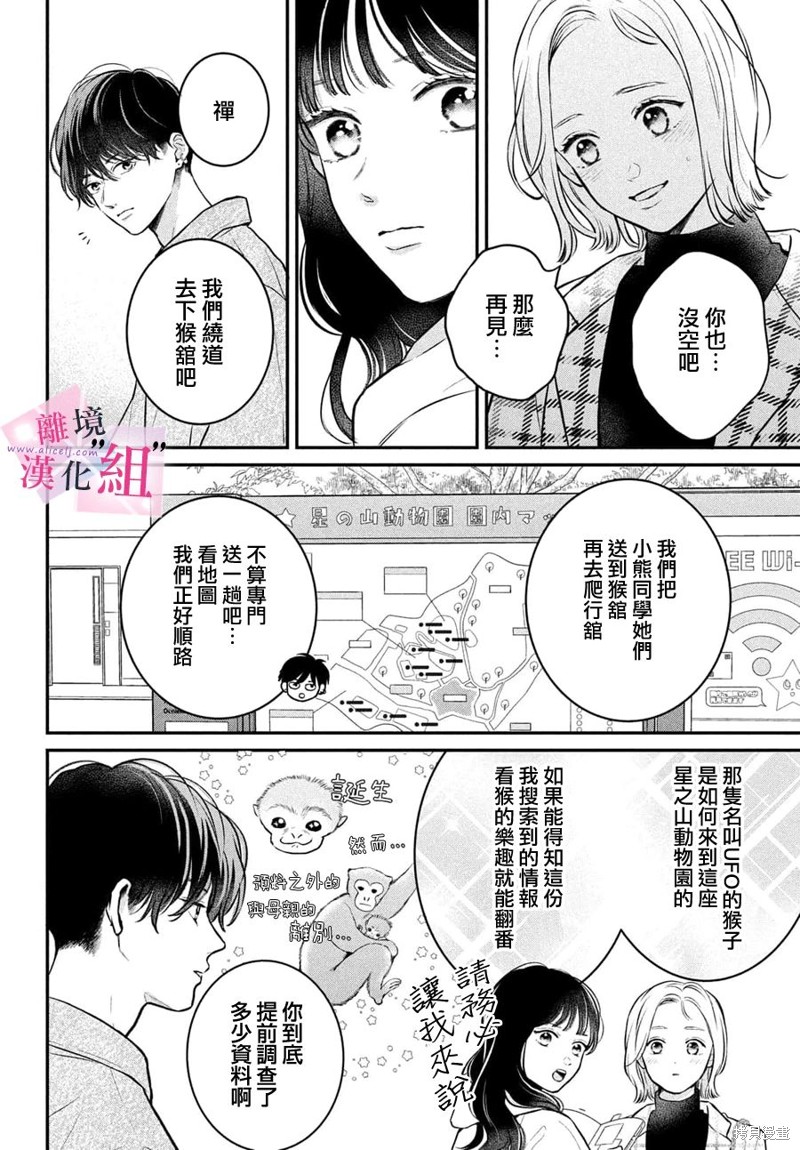 第22话3