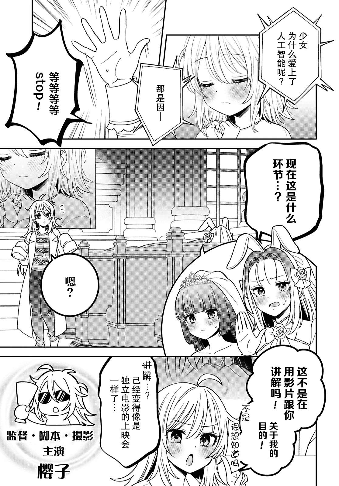 第25话3